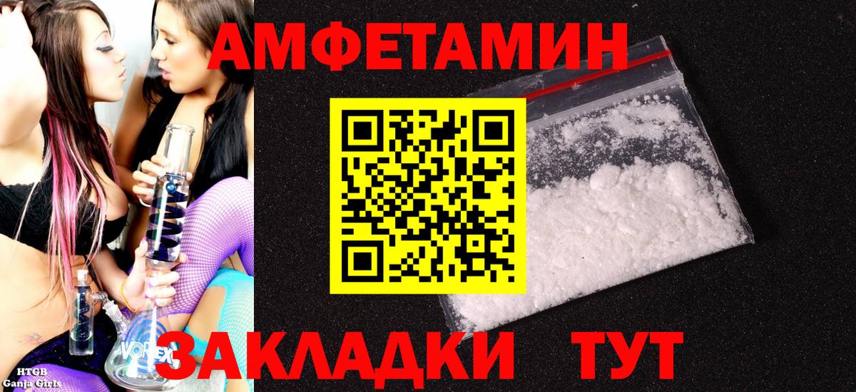 АМФЕТАМИН  Вход с VPN  АМФ  Амфетамин 97%  shop телеграм  Заинск 