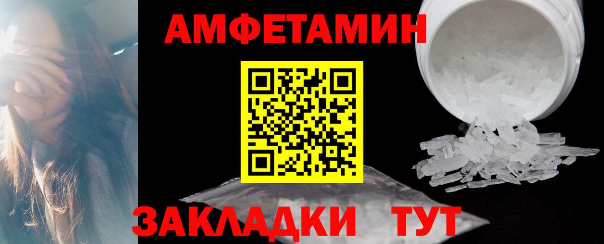 Амфетамин 98% Заинск