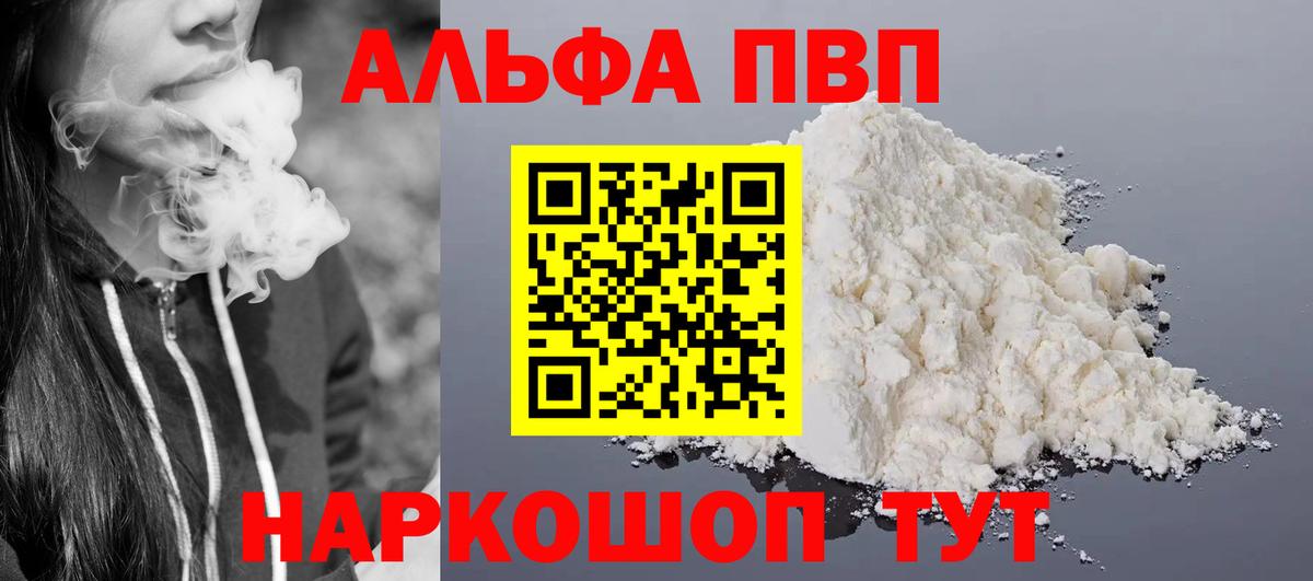 А ПВП мука Заинск
