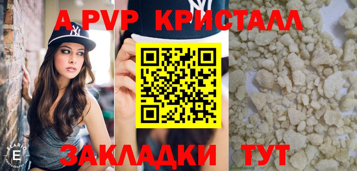 Alfa_PVP  А ПВП Crystall  наркота  Alfa_PVP Соль  APVP мука  Заинск  Вход с VPN 