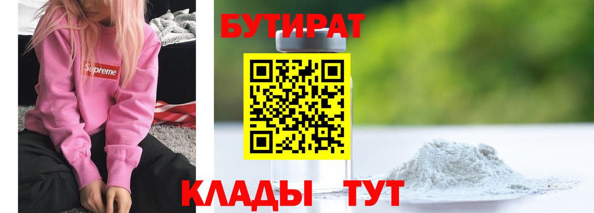 Заинск  БУТИРАТ буратино  Вход с VPN 
