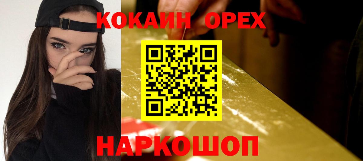 Cocaine Эквадор  Вход с VPN  Заинск 