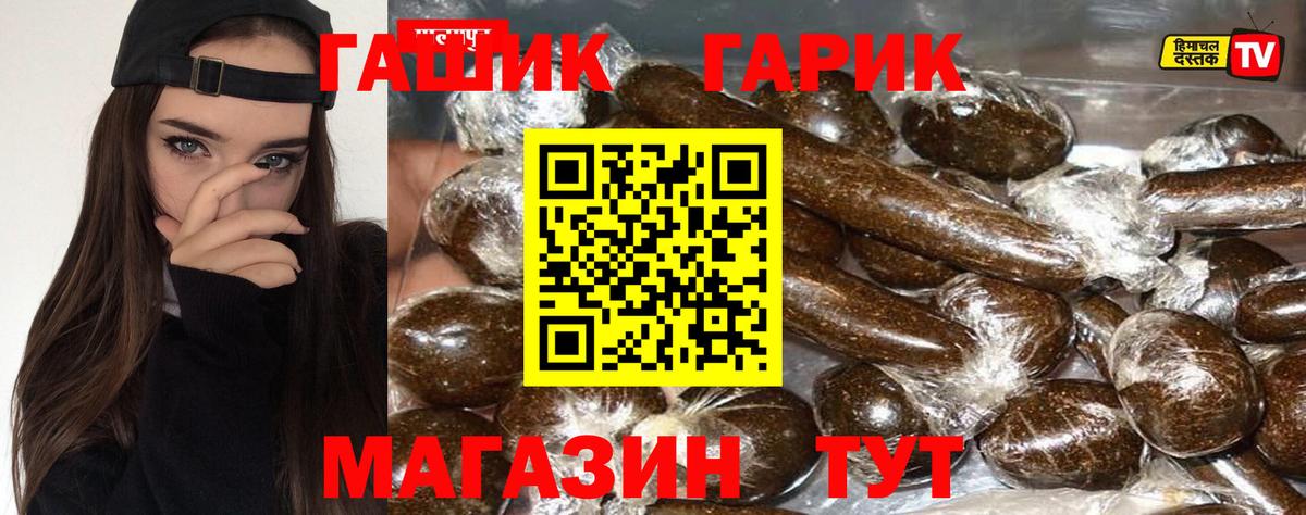Гашиш AMNESIA HAZE  ГАШИШ хэш  Вход с VPN  продажа наркотиков  Заинск 