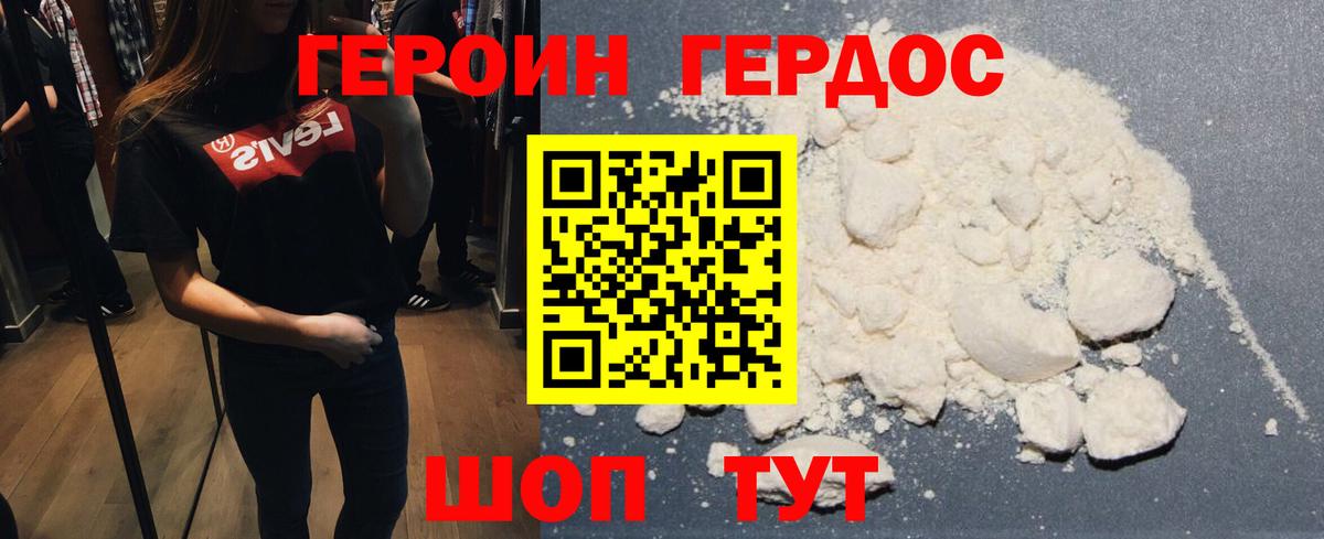 Заинск  Героин  Вход с VPN  ГЕРОИН герыч 