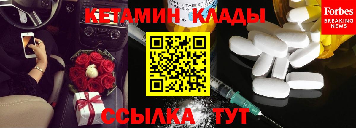 Кетамин ketamine Заинск