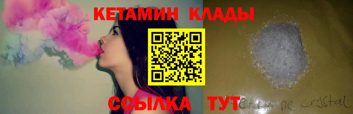 Кетамин VHQ  MEGA ONION  Кетамин VHQ  Заинск  Вход с VPN 