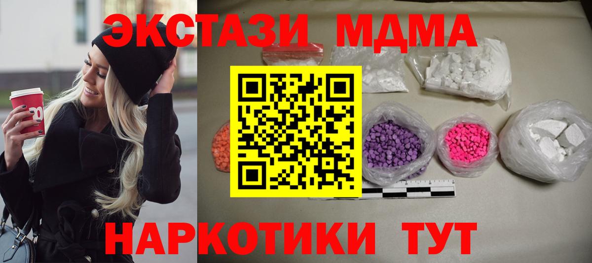 MDMA VHQ  MDMA  MDMA Molly  Заинск  Вход с VPN 