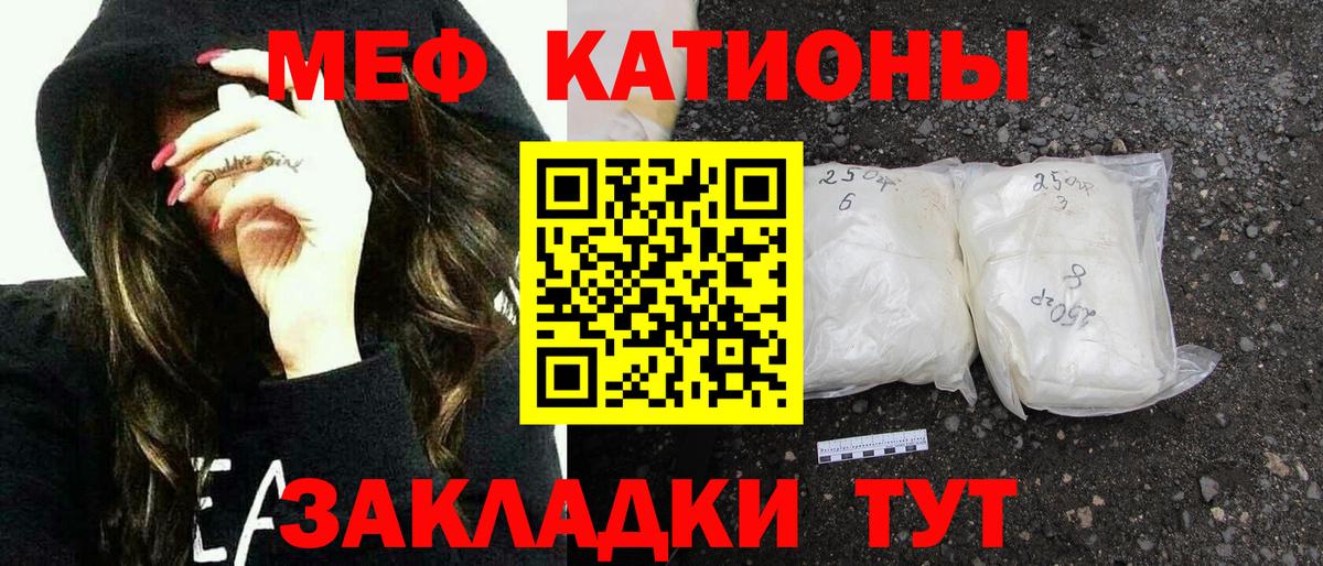 МЯУ-МЯУ VHQ  МЕФ  Вход с VPN  МЯУ-МЯУ  купить   Заинск  Меф кристаллы 