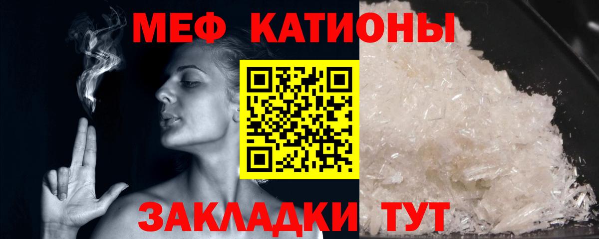 Меф мука Заинск