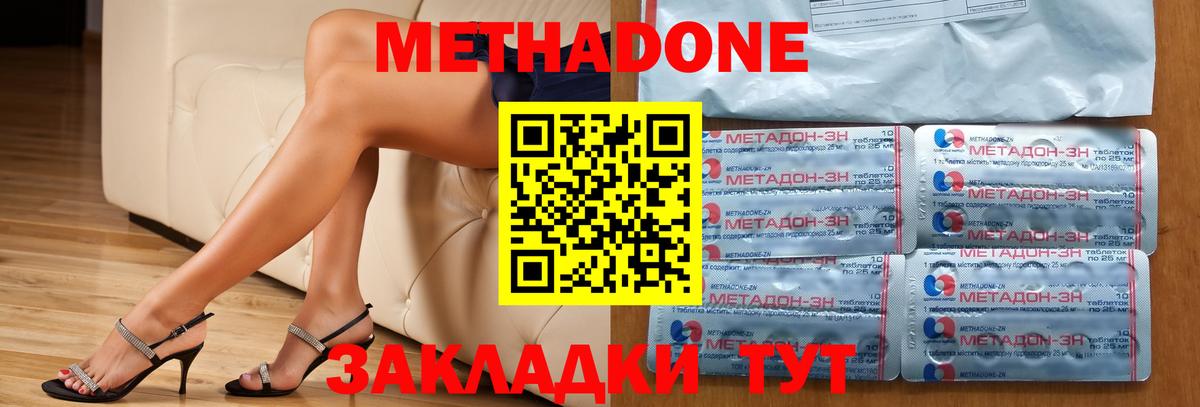 Метадон мёд Заинск