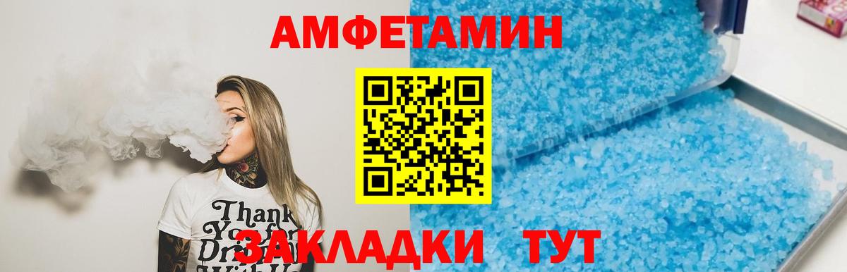Метамфетамин винт Заинск