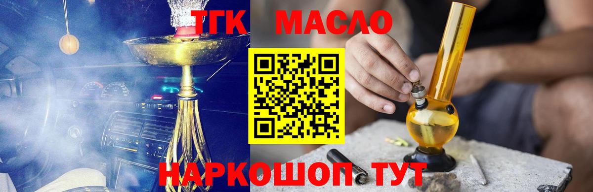 ТГК вейп  Вход с VPN  ТГК Wax  Заинск 